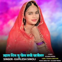 Kamlesh Sinoli: Mhara Dil Su Khel Gayo Bajigar