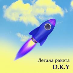 D.k.y: Летала ракета