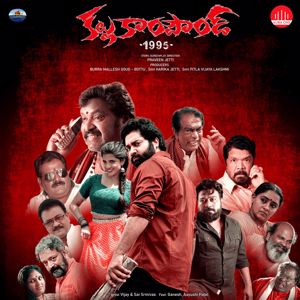 Vijay, Sai Srinivas & Rachakonda Rangaiah: Kallu Compound Title Song (feat. Ganesh & Aayushi Patel) [From "Kallu Compound 1995"]