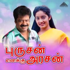 Shankar - Ganesh, Karaikudi Venkatesh, K. S. Chithra, Malaysia Vasudevan: Thorandhadhu Thorandhadhu