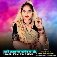 Kamlesh Sinoli: Mhari Mala Ka Locket Me Photu