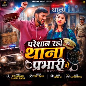 Pk Sargam & Sakshi Singh: Pareshan Raho Thana Prabhari Ge