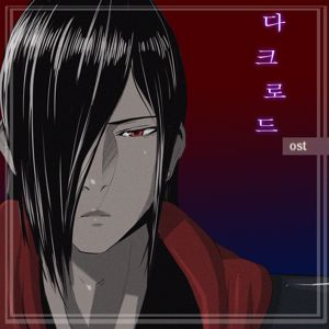 Jiwoo: Son of the Dragon, Choi Chang-sik DARK LORD (Original Webtoon Soundtrack)