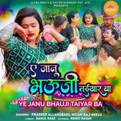 Pradeep Allahabadi & Nilam Raj Neelu: Ye Janu Bhauji Taiyar Ba