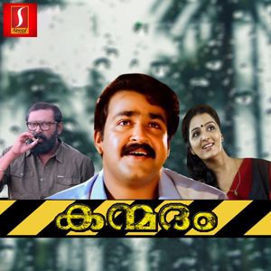 Raveendran & Gireesh Puthenchery: Kanmadam (Original Motion Picture Soundtrack)
