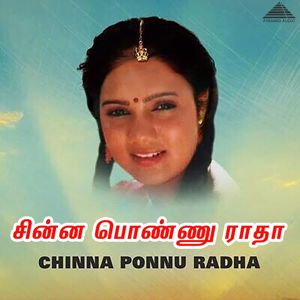 Raaj Bhaskar & Pirai Susad: Chinna Ponnu Radha (Original Motion Picture Soundtrack)