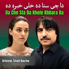 Kifayat Shah Bacha: Da Che Sta Da Khole Khbara Da