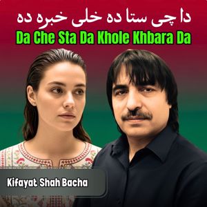 Kifayat Shah Bacha: Da Che Sta Da Khole Khbara Da