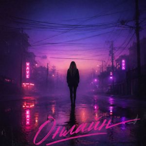 pomni svet: Онлайн