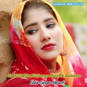 Aslam Sayar Salpur & Sakir Singer Mewati: SR 9010 Ojhu Ho Jaoogo Mein Ak Badanam