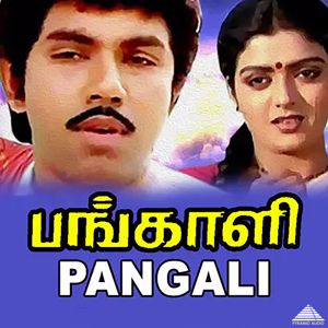 Ilaiyaraaja, Gangai Amaran & Vaali: Pangali (Original Motion Picture Soundtrack)