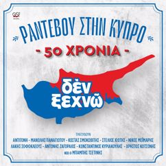 Kostas Smokovitis: Πενταδάκτυλος