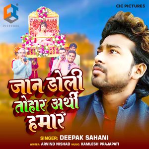 Deepak Sahani: Jaan Doli Tohar Arthi Hamar