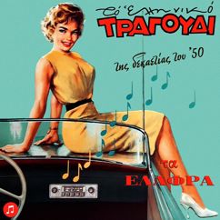 Trio Kitara: An M' Agapouses