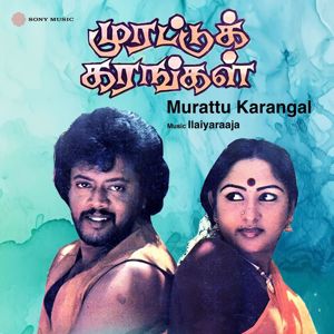 Ilaiyaraaja: Murattu Karangal (Original Motion Picture Soundtrack)