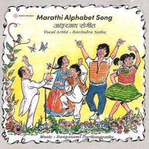 Ravindra Sathe: Marathi Alphabet Song