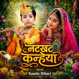 Kamla Bihari: Natkhat Kanhaiya
