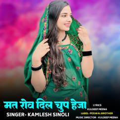 Kamlesh Sinoli: Mat Rove Dil Chup Heja