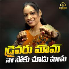 Dj Shekar Ichoda, Dj Somesh Sripuram & Relare Rela Ramalaxmi: Drivaru Mama Na Soku Chudu Mama (Female)