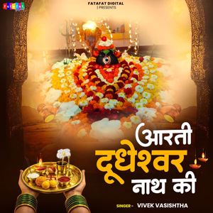 Vivek Vasishtha: Aarti Dudheshwar Nath Ki
