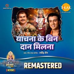 Ravindra Jain: Yachna Ke Bin Daan Milna - REMASTERED
