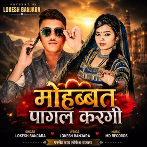 Lokesh Banjara: Mohabbat Pagal Kargi