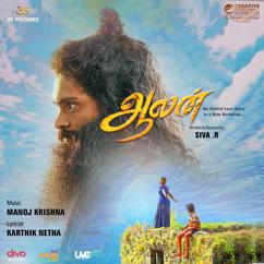 Manoj Krishna & Karthik Netha: Aalan (Original Motion Picture Soundtrack)