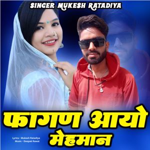 Mukesh Ratadiya & Deepak Rawat: Fagan Aayo Mehman