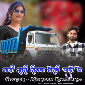 Mukesh Ratadiya & Deepak Rawat: Gadi Mari Signa Morbi Chale Ye