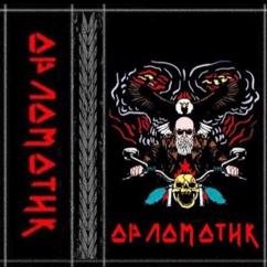 Орломотик feat. Braydel Braydel: Орломотик
