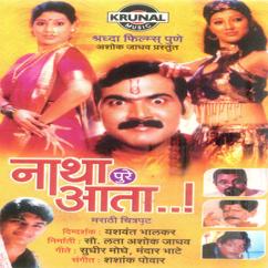 Shashank Powar, Sudhir Moghe & Mandar Bhate: Natha Pure Aata (Original Motion Picture Soundtrack)