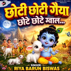 Riya Barun Biswas: Choti Choti Gaiya Chote Chote Gwal
