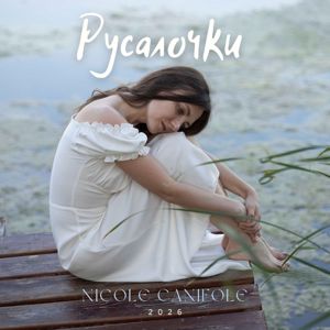 Nicole Canifole: Русалочки