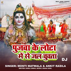 Monti Matwala & Ankit Rasila: Pujwa Ke Lota Me Se Jal Chuwta DJ