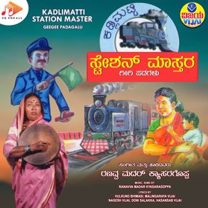 Ranavva Kyasaragoppa, Hulkund Bhimasi, Malingaraya Vijai, Nagesh Vijai, Doni Salakka & Hasansab Vijai: Kadlimatti Station Master