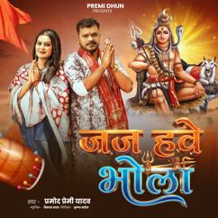 Pramod Premi Yadav: Judge Hawe Bhola