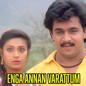 Gangai Amaran & S. P. Balasubrahmanyam: Enga Annan Varattum (Original Motion Picture Soundtrack)