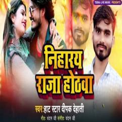 Hot Star Deepak Dehati & Chandan Ji: Niharay Raja Hothwa