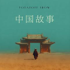 POTAPOFF SHOW, POTAPOFF: 中国故事