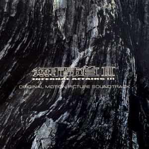 Chan Kwong Wing: Infernal Affairs III (Original Motion Picture Soundtrack)
