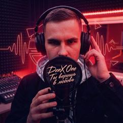 DenX One: Ты веришь в любовь