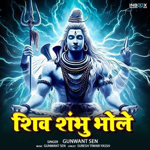 Gunwant Sen: Shiv Shambu Bhole