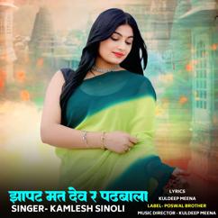 Kamlesh Sinoli: Jhapat Mat Dev Ra Padhabala