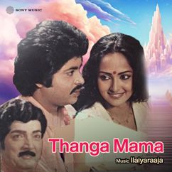 Ilaiyaraaja: Thanga Mama Theme