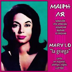 Mary Lo: Kali Adamosi Matakia Galana(From "Festival Ellinikou Tragoudiou" 1960)