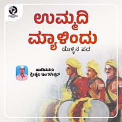 Shrishaila Ingaleshwara: Umaadi Myalindu