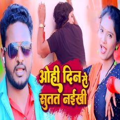 Krishna Dildar: Ohi Din Se Sutat Naikhi