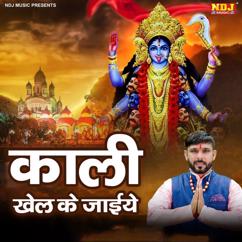 Jaji King: Kali Khel Ke Jaiye