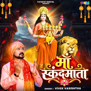 Vivek Vasishtha: Maa Skandmata