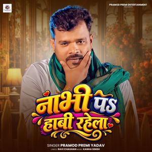 Pramod Premi Yadav: Nabhi Pe Habi Rahela